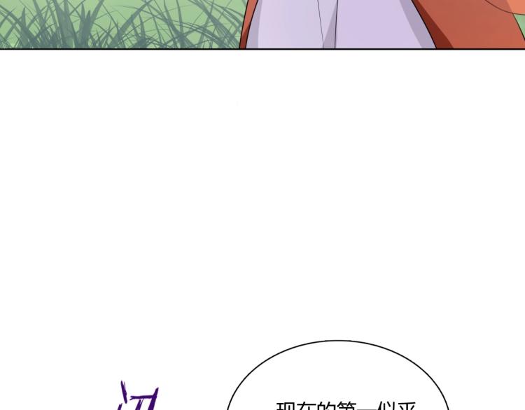 《魔君大人，夫人又暴走了！》第42话 我的女人果然强 第44页