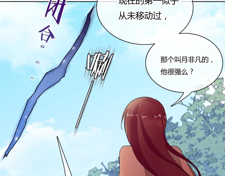 《魔君大人，夫人又暴走了！》第42话 我的女人果然强 第45页