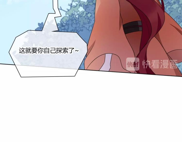 《魔君大人，夫人又暴走了！》第42话 我的女人果然强 第46页