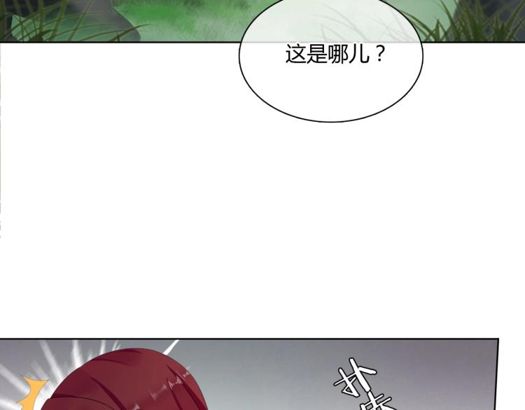 《魔君大人，夫人又暴走了！》第42话 我的女人果然强 第8页