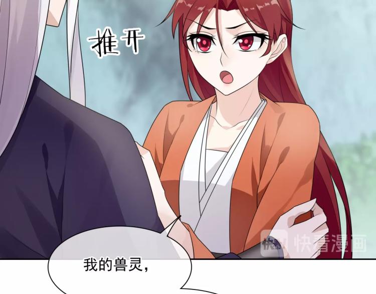 《魔君大人，夫人又暴走了！》第46话 心甘情愿宠溺 第10页
