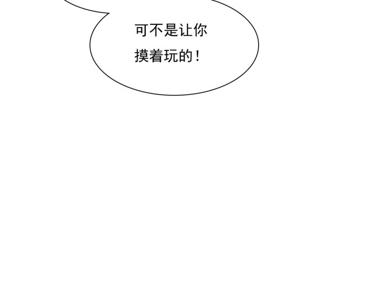 《魔君大人，夫人又暴走了！》第46话 心甘情愿宠溺 第11页