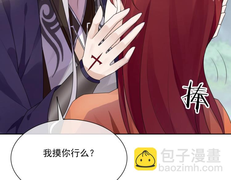 《魔君大人，夫人又暴走了！》第46话 心甘情愿宠溺 第13页