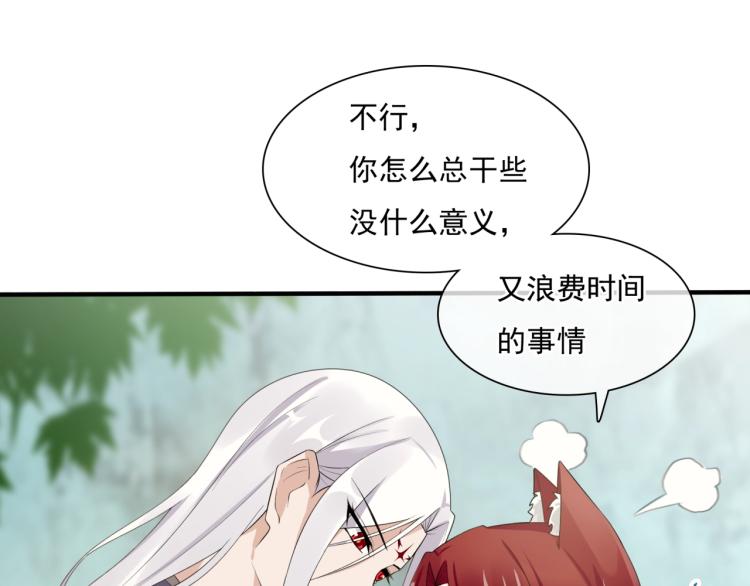 《魔君大人，夫人又暴走了！》第46话 心甘情愿宠溺 第15页