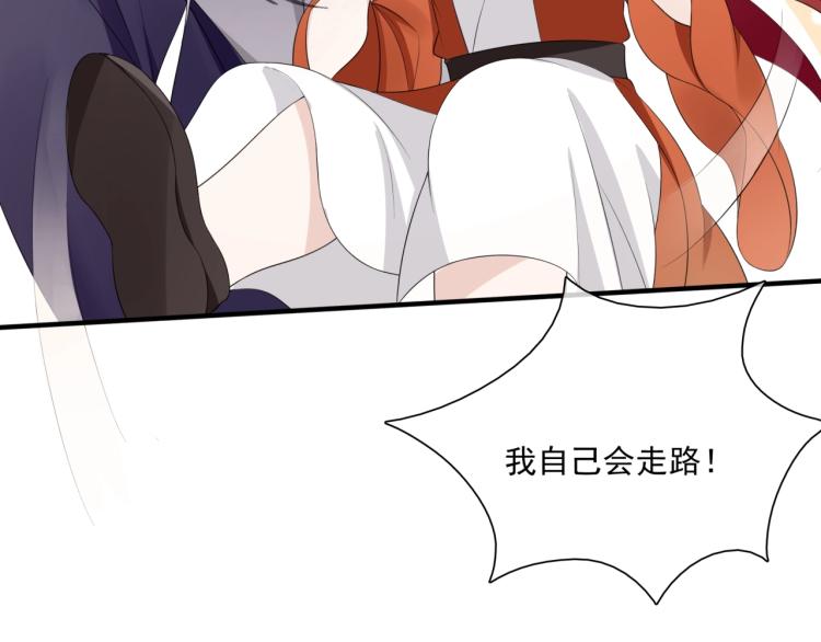 《魔君大人，夫人又暴走了！》第46话 心甘情愿宠溺 第22页