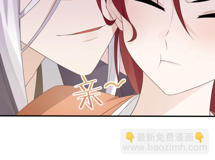 《魔君大人，夫人又暴走了！》第46话 心甘情愿宠溺 第24页