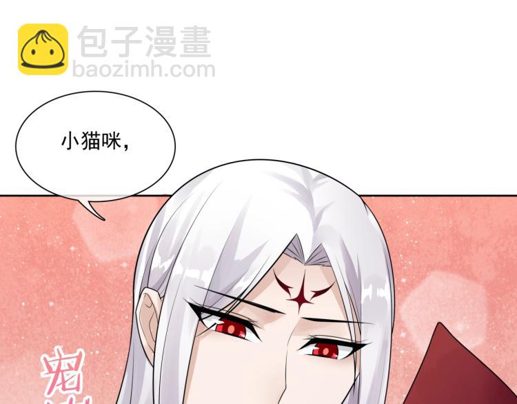 《魔君大人，夫人又暴走了！》第46话 心甘情愿宠溺 第25页