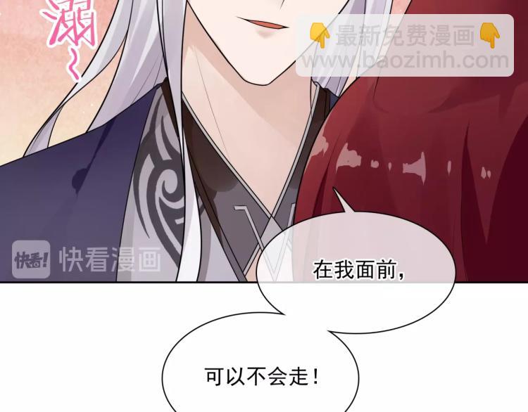 《魔君大人，夫人又暴走了！》第46话 心甘情愿宠溺 第26页
