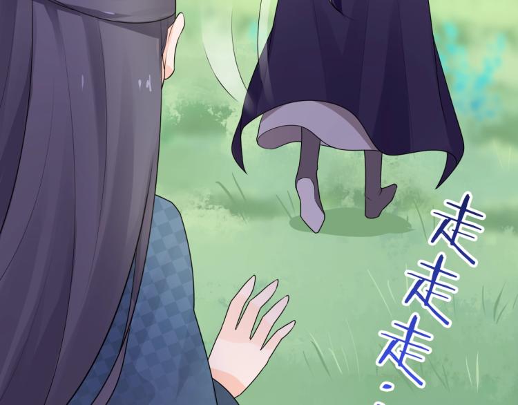《魔君大人，夫人又暴走了！》第46话 心甘情愿宠溺 第29页
