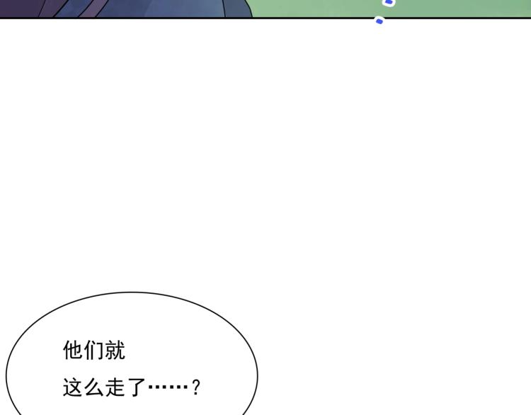 《魔君大人，夫人又暴走了！》第46话 心甘情愿宠溺 第30页
