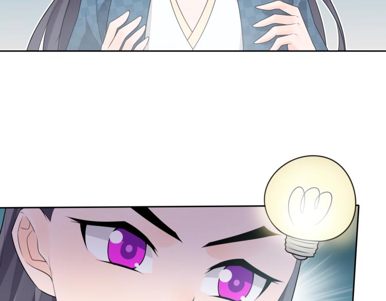 《魔君大人，夫人又暴走了！》第46话 心甘情愿宠溺 第32页