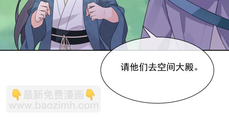 《魔君大人，夫人又暴走了！》第46话 心甘情愿宠溺 第35页