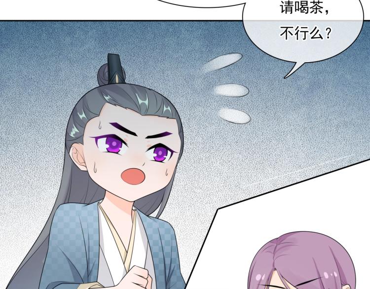《魔君大人，夫人又暴走了！》第46话 心甘情愿宠溺 第38页