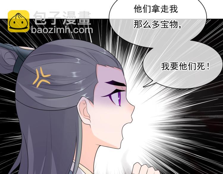 《魔君大人，夫人又暴走了！》第46话 心甘情愿宠溺 第42页