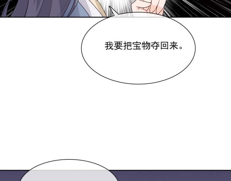 《魔君大人，夫人又暴走了！》第46话 心甘情愿宠溺 第43页