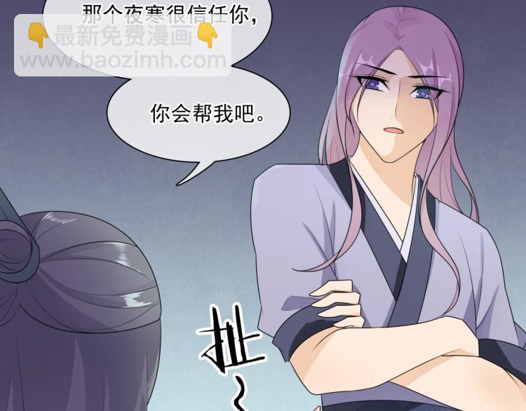 《魔君大人，夫人又暴走了！》第46话 心甘情愿宠溺 第44页