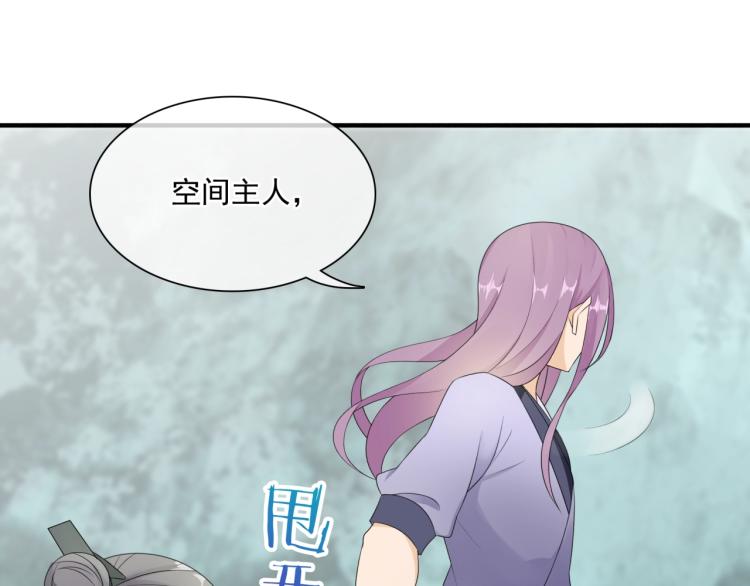 《魔君大人，夫人又暴走了！》第46话 心甘情愿宠溺 第50页