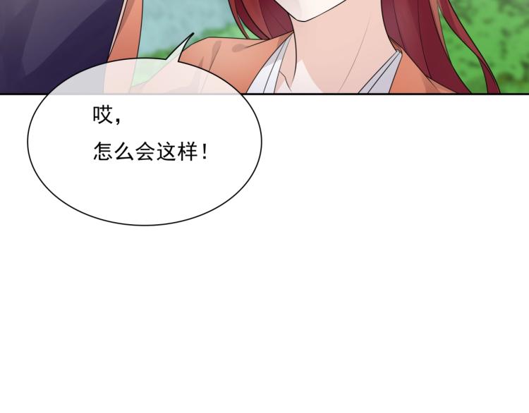 《魔君大人，夫人又暴走了！》第46话 心甘情愿宠溺 第6页