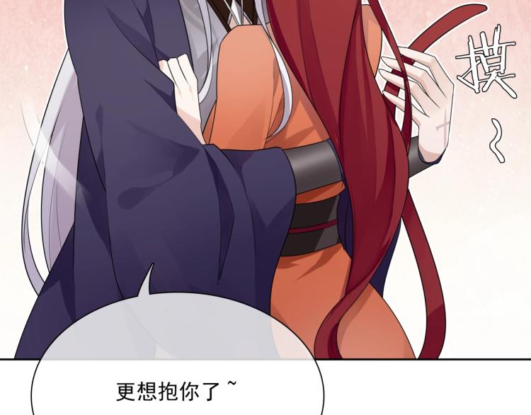 《魔君大人，夫人又暴走了！》第46话 心甘情愿宠溺 第8页