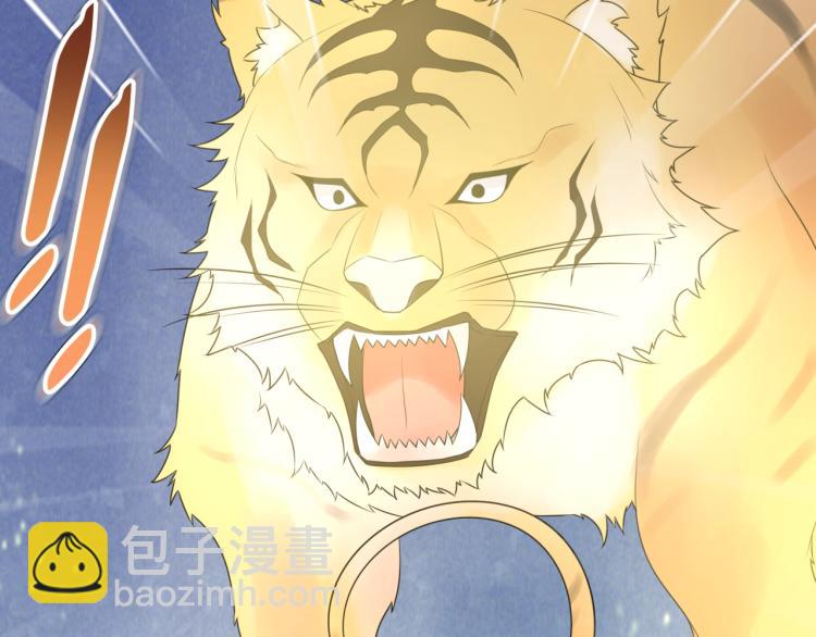 《魔君大人，夫人又暴走了！》第45话 我的小猫咪 第12页