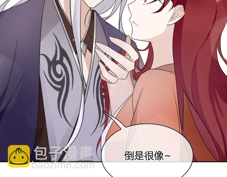 《魔君大人，夫人又暴走了！》第45话 我的小猫咪 第28页