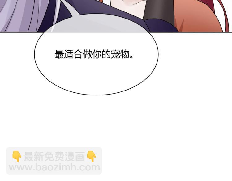 《魔君大人，夫人又暴走了！》第45话 我的小猫咪 第31页