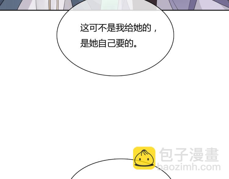 《魔君大人，夫人又暴走了！》第45话 我的小猫咪 第34页