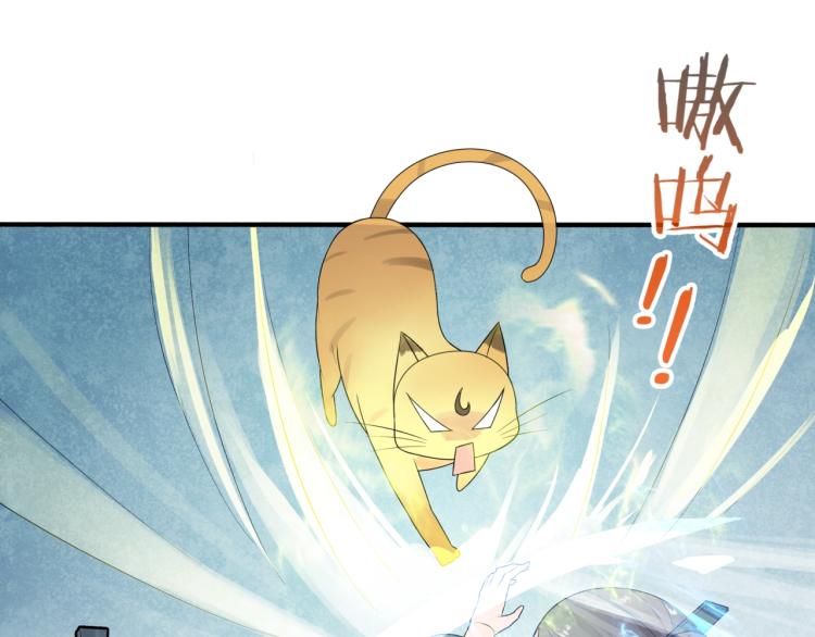 《魔君大人，夫人又暴走了！》第45话 我的小猫咪 第37页