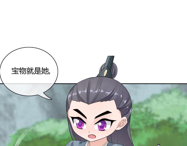 《魔君大人，夫人又暴走了！》第45话 我的小猫咪 第5页