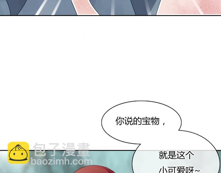 《魔君大人，夫人又暴走了！》第45话 我的小猫咪 第8页