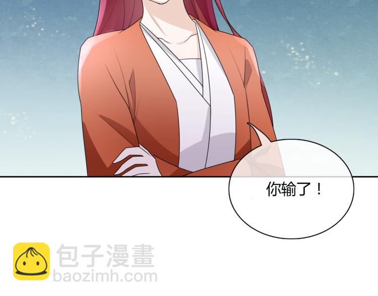 《魔君大人，夫人又暴走了！》第47话 让你知道我的心 第10页