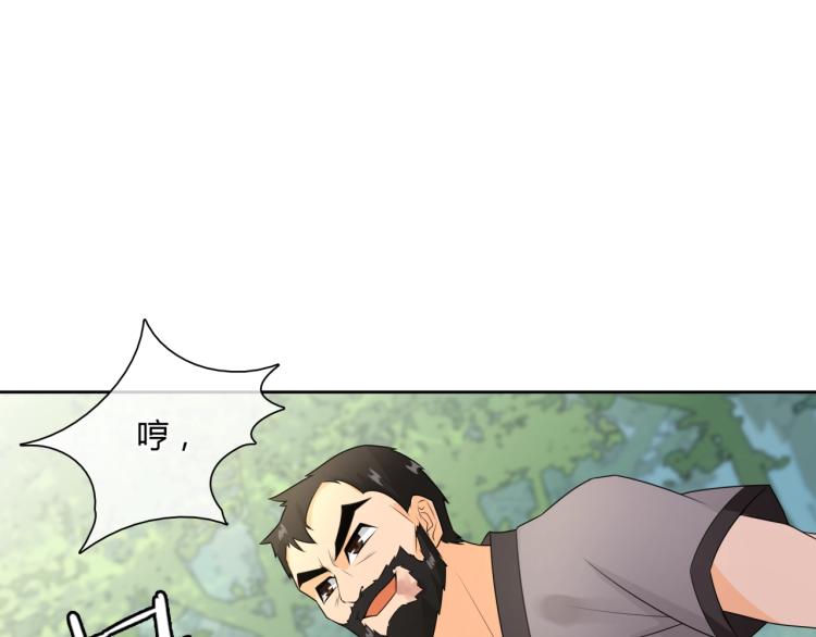 《魔君大人，夫人又暴走了！》第47话 让你知道我的心 第11页