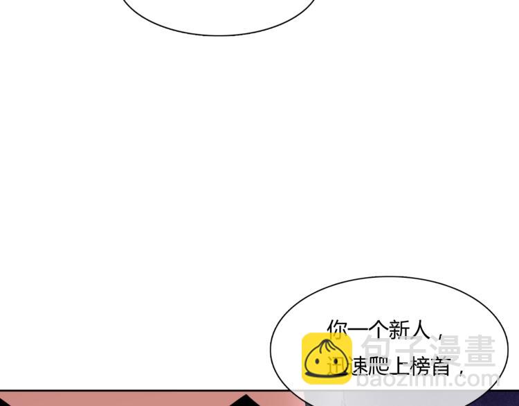 《魔君大人，夫人又暴走了！》第47话 让你知道我的心 第13页
