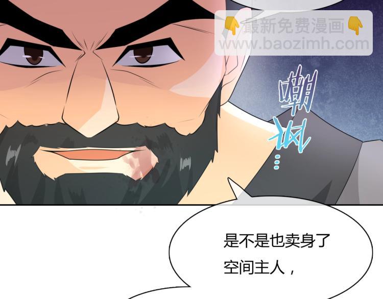 《魔君大人，夫人又暴走了！》第47话 让你知道我的心 第14页