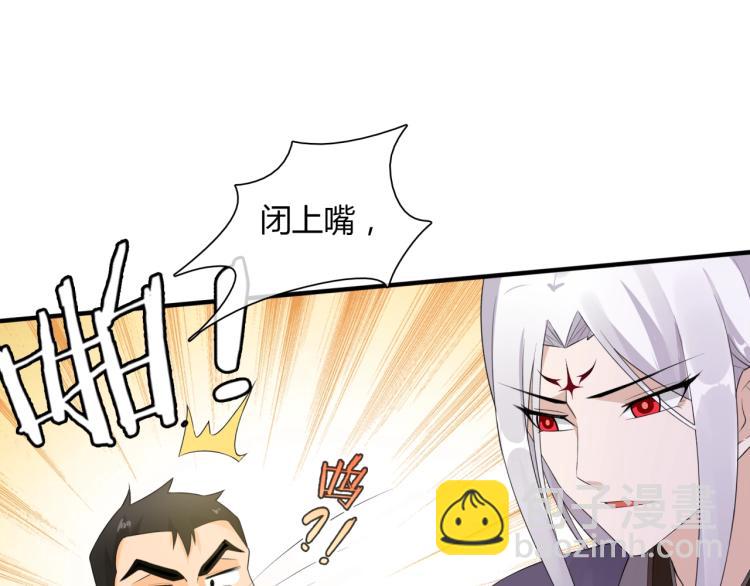 《魔君大人，夫人又暴走了！》第47话 让你知道我的心 第16页