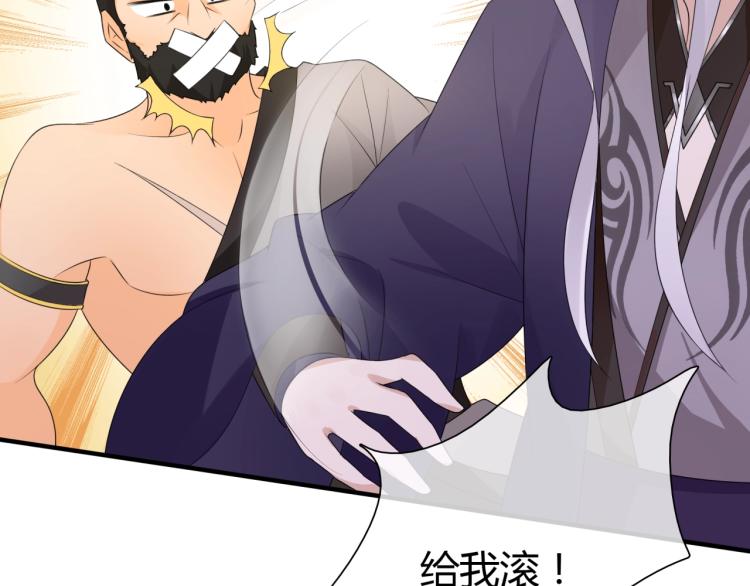 《魔君大人，夫人又暴走了！》第47话 让你知道我的心 第17页