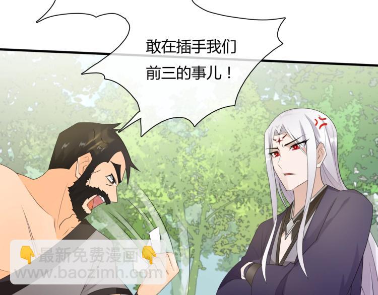 《魔君大人，夫人又暴走了！》第47话 让你知道我的心 第19页