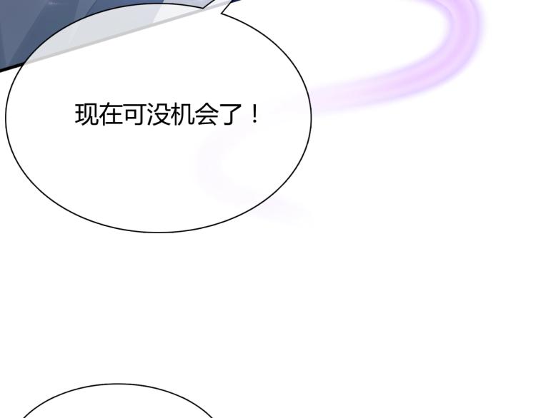 《魔君大人，夫人又暴走了！》第47话 让你知道我的心 第23页