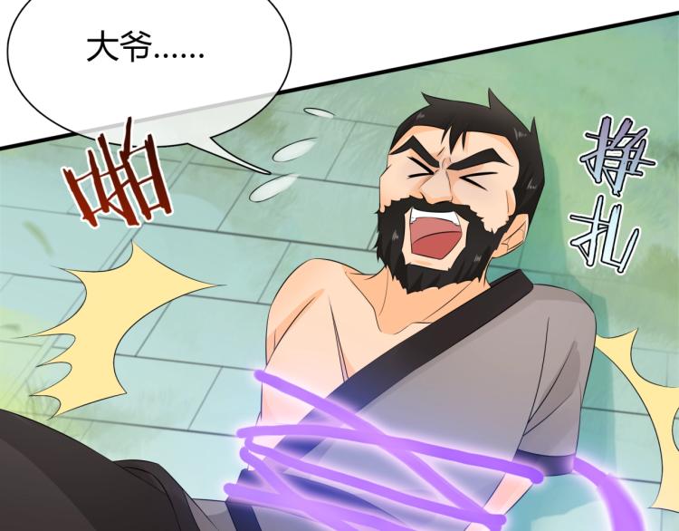 《魔君大人，夫人又暴走了！》第47话 让你知道我的心 第24页
