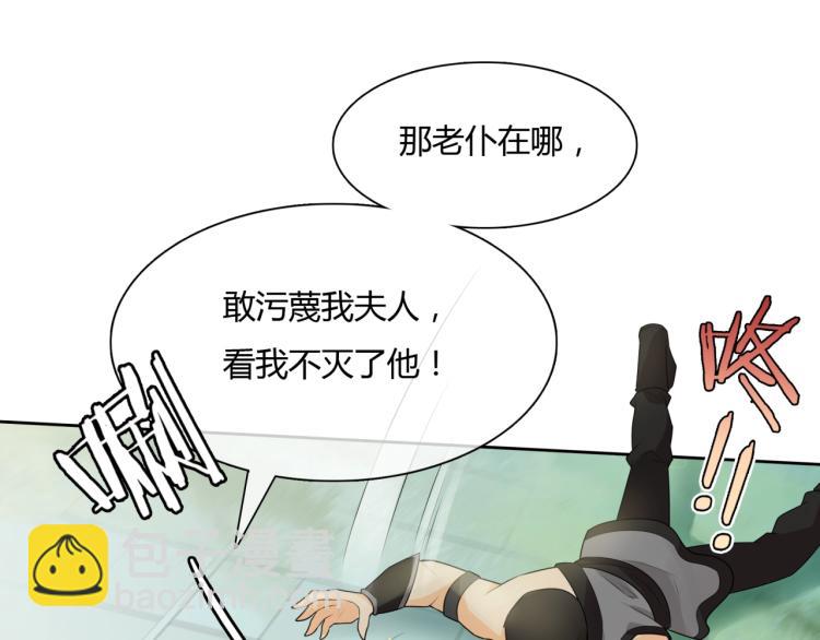 《魔君大人，夫人又暴走了！》第47话 让你知道我的心 第27页