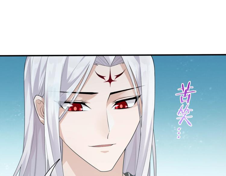 《魔君大人，夫人又暴走了！》第47话 让你知道我的心 第37页