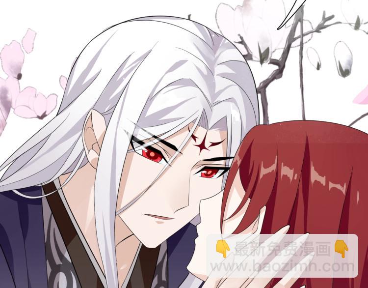《魔君大人，夫人又暴走了！》第47话 让你知道我的心 第41页