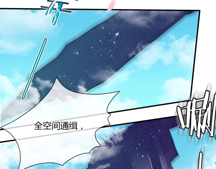 《魔君大人，夫人又暴走了！》第47话 让你知道我的心 第44页