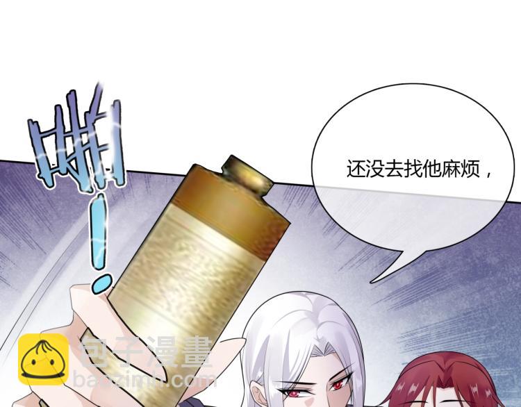 《魔君大人，夫人又暴走了！》第47话 让你知道我的心 第48页