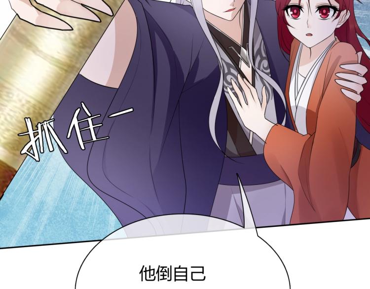 《魔君大人，夫人又暴走了！》第47话 让你知道我的心 第49页