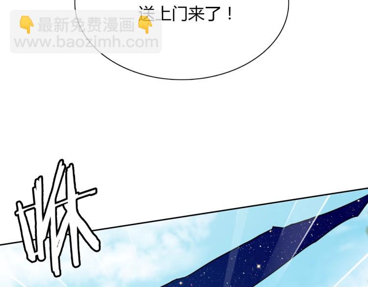 《魔君大人，夫人又暴走了！》第47话 让你知道我的心 第50页