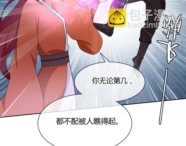 《魔君大人，夫人又暴走了！》第47话 让你知道我的心 第6页