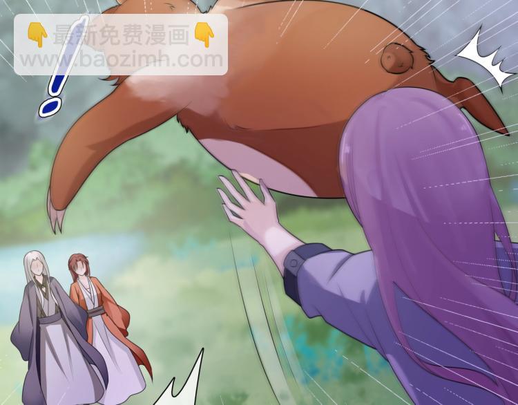 《魔君大人，夫人又暴走了！》第44话 为夫人准备的大礼 第14页