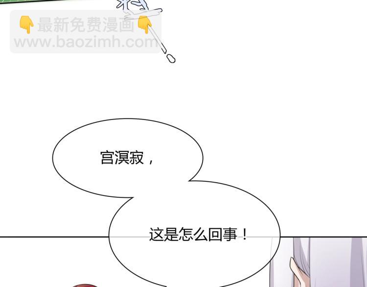 《魔君大人，夫人又暴走了！》第44话 为夫人准备的大礼 第18页