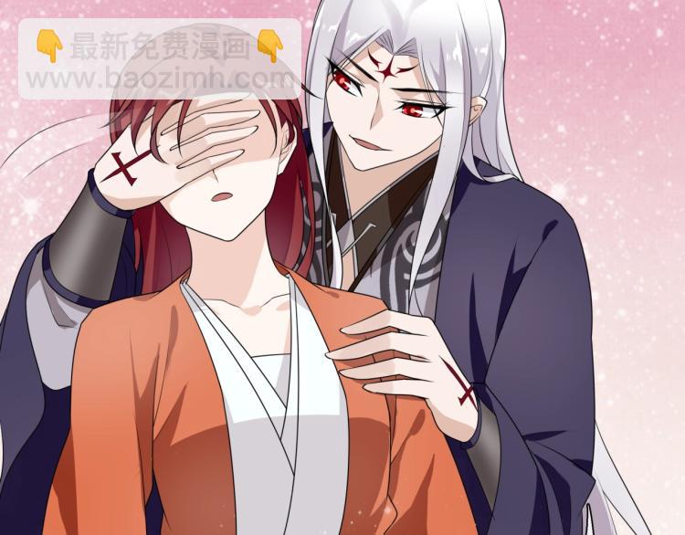 《魔君大人，夫人又暴走了！》第44话 为夫人准备的大礼 第21页
